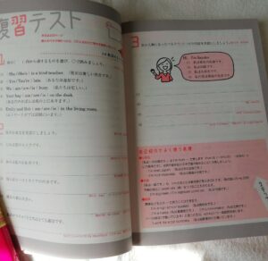 参考書『中学英語をもう一度ひとつひとつわかりやすく』の練習問題