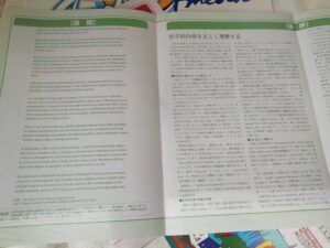 翻訳者ネットワーク「アメリア」の定例トライアル解答用紙
