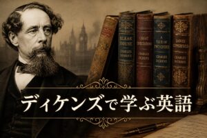 ディケンズの肖像画と洋書